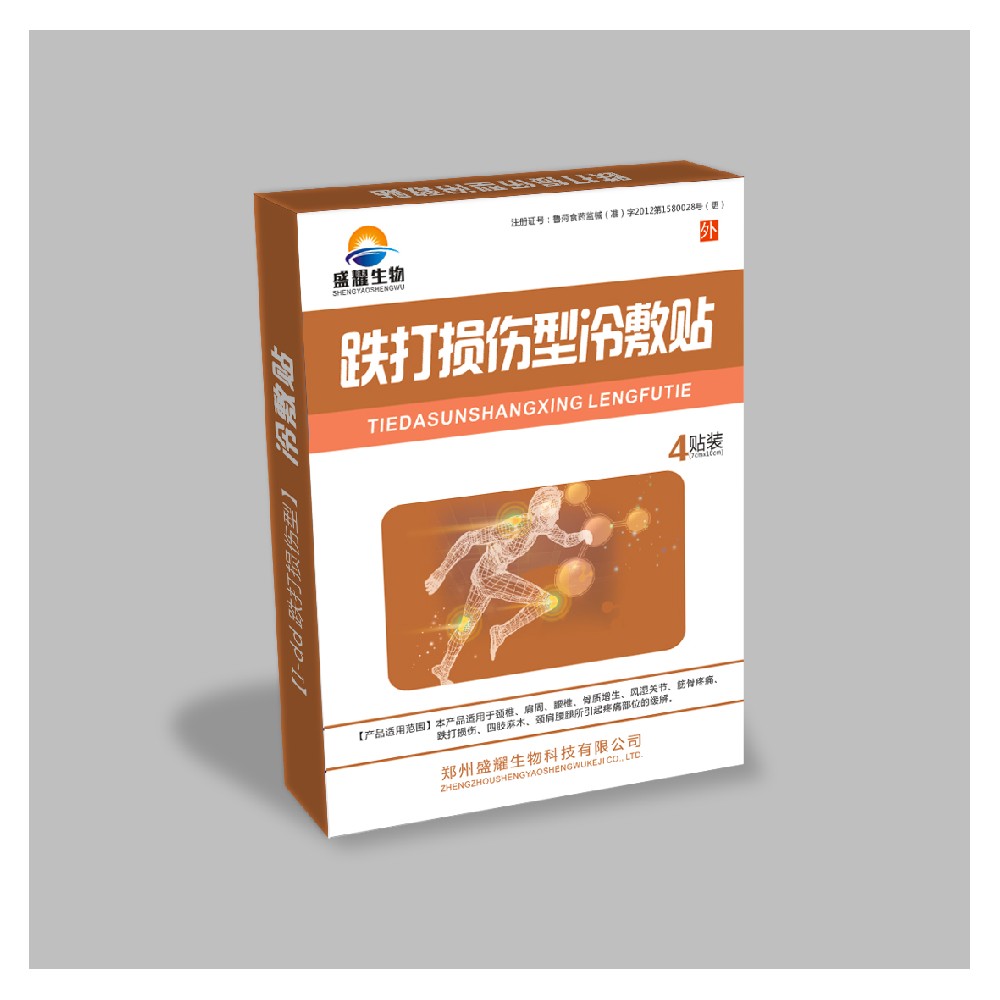 跌打損傷型