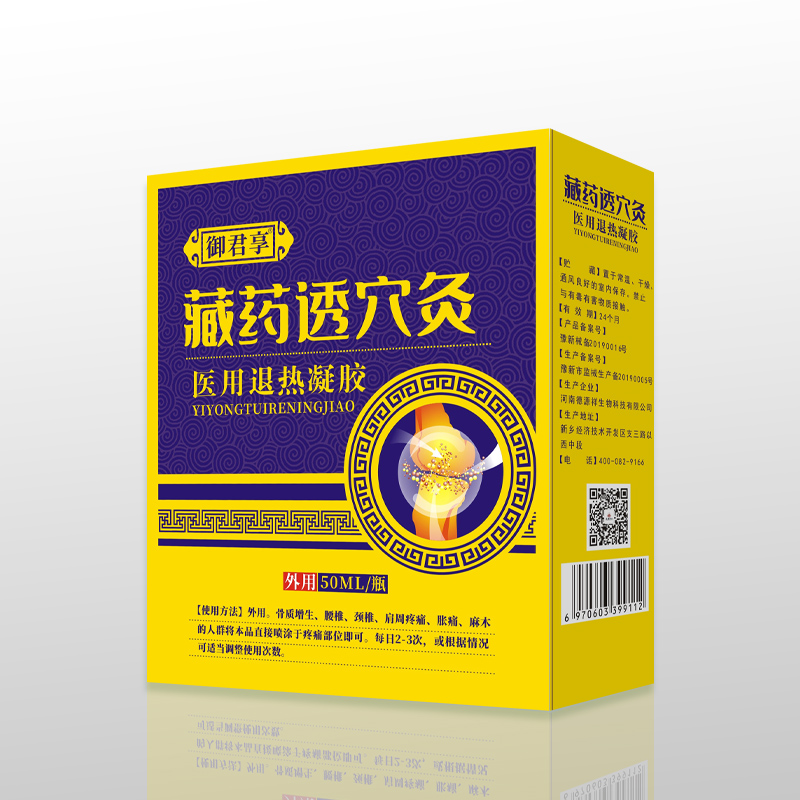 藏藥透穴灸