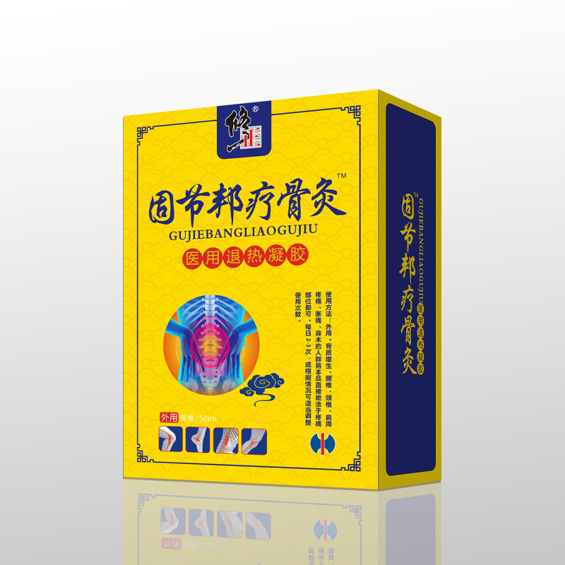固節(jié)邦療骨灸